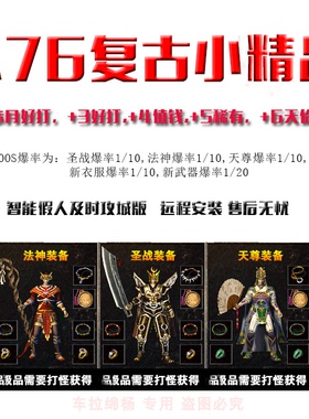热血传奇传奇单机版176复古特戒精品老狼后台假人攻城电脑pc游戏