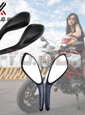 适用DUCATI杜卡迪怪兽Monster 696 695 796 821 M1100EVO 后视镜