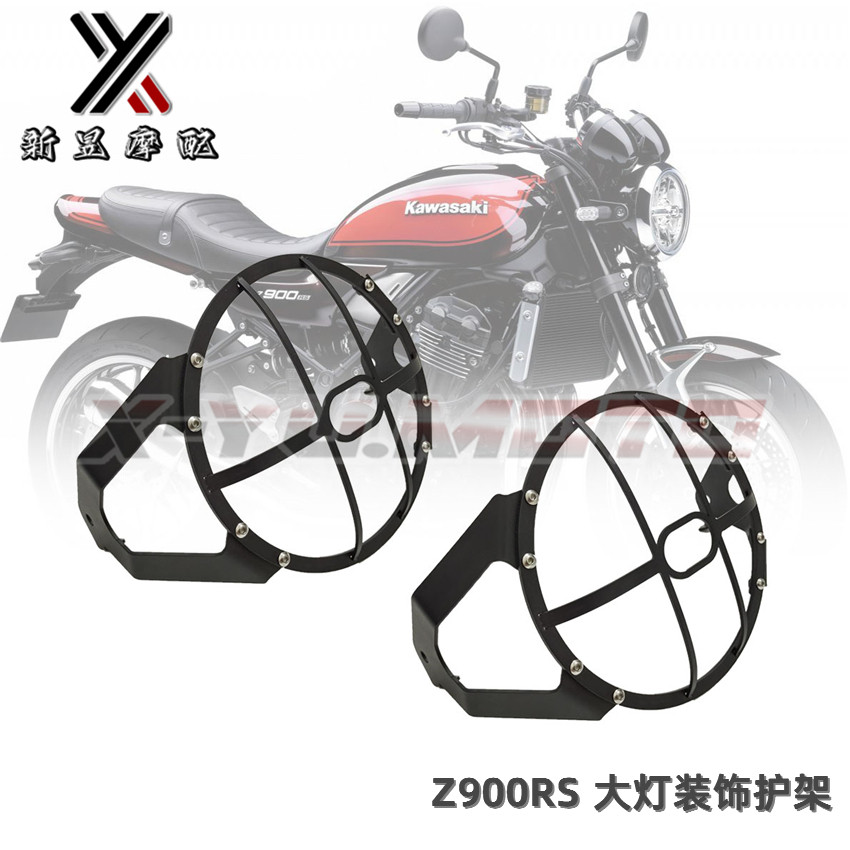 适用Z900RS/W800大灯保护网