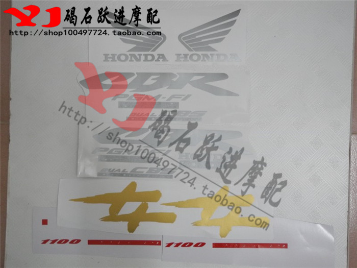 适用本田CBR1100XX 黑鸟 全车贴花 贴纸贴膜外壳包板拉花油箱贴标