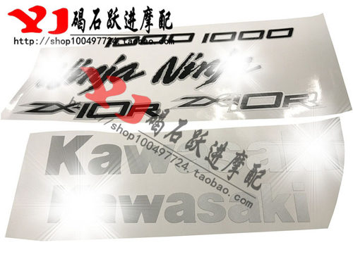 川崎适用贴花拉花贴纸贴膜大牛