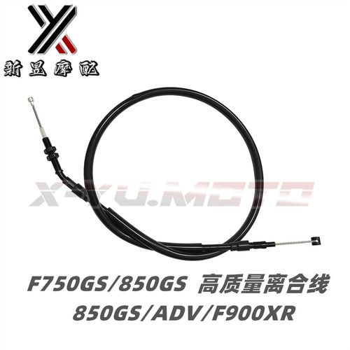 适用宝马F850GS/ADV离合线F900XR