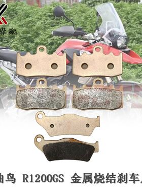 适用宝马油鸟 R1200GS/ST/RT R1100RT/S 1150RT 前后刹车皮刹车片