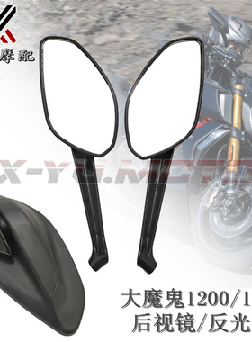 适用DUCATI杜卡迪大魔鬼XDiavel 1200 Diavel s 1260后视镜反光镜