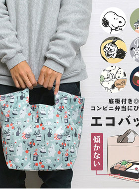 补货到！日单。SNOOPY亚美姆明 日式 可折叠便携式手提袋-多款~
