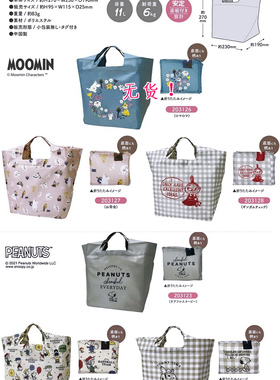 日单新款SNOOPY史努比Mo*min姆明亚美折叠便携式手提袋购物收纳袋