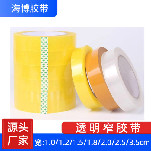 BOPP透明窄胶带彩色胶布