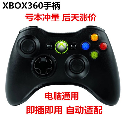 XBOX360手柄微软ONE有无线PC电脑Steam电视USB游戏PS4手柄PS3只狼