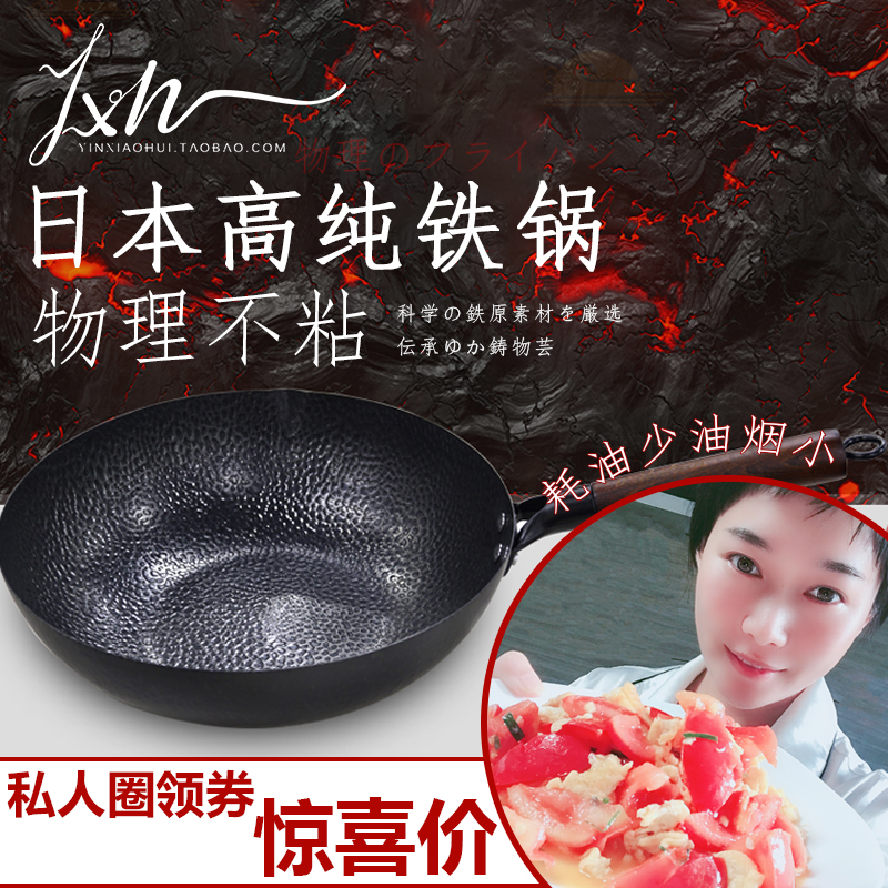 送木铲锅盖 日本进口WATAHAN 绵半高纯铁锅炒锅煎锅无涂层不粘锅在类目 厨房/烹饪用具, 烹饪用具, 锅具/煲/烧水壶, 炒锅中 - 来自Buy2taobao.com提供专业的淘宝代购服务