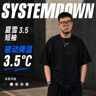 SSTD大尧叔叔夏季新品夏雪3.5短袖男品质面料透气吸湿宽松藏肉