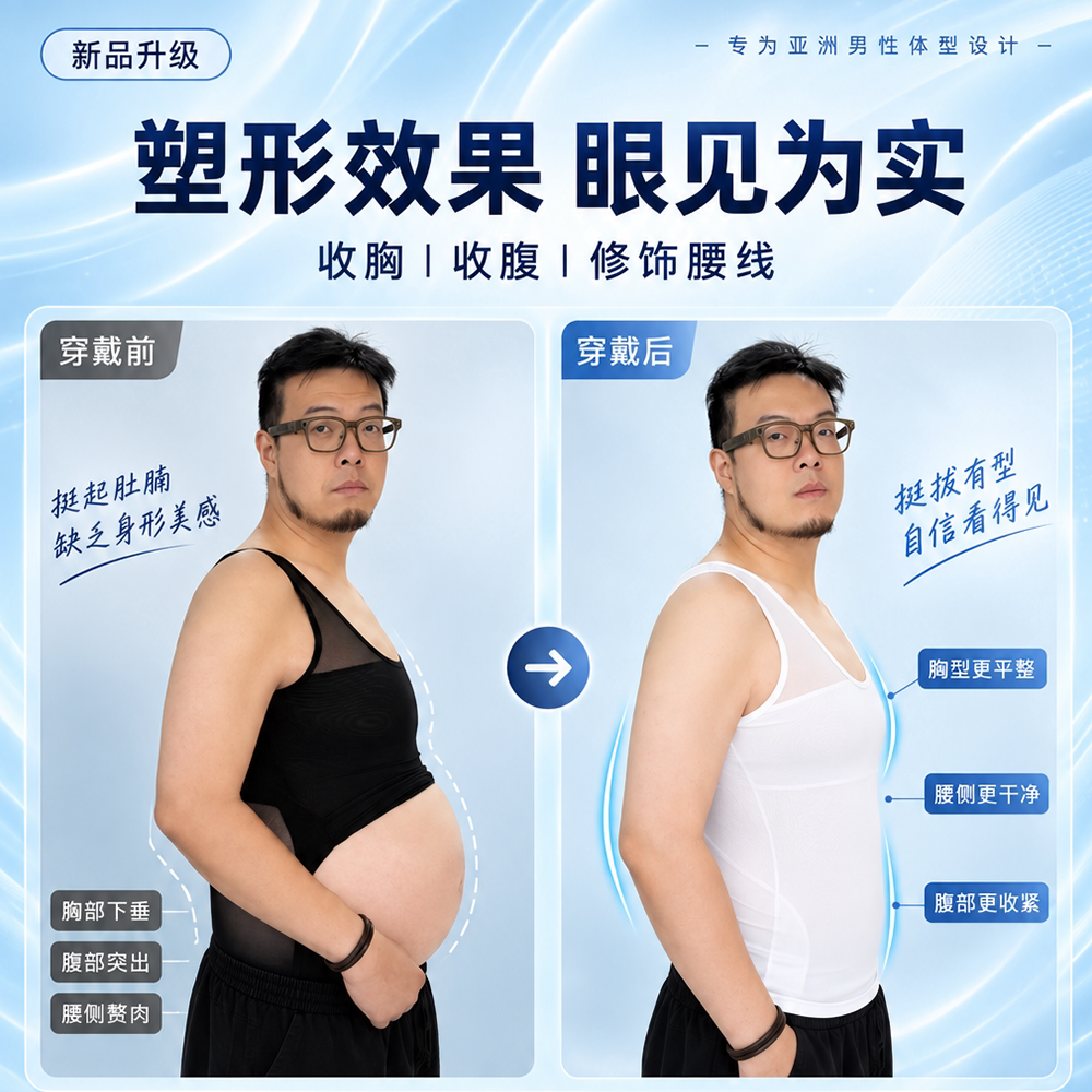 ULTRA满血版升级藏胸收腹塑身