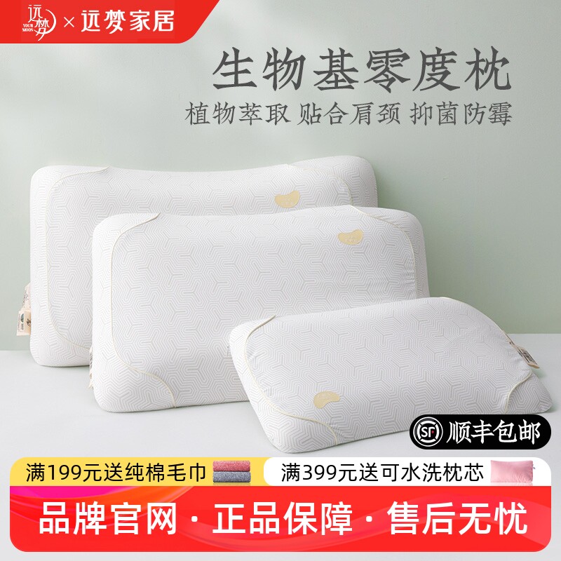 远梦生物基零度半月蔚蓝枕头压力记忆棉护颈椎助睡眠成人儿童枕芯