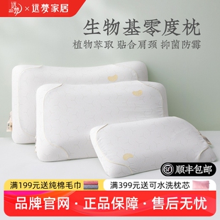 远梦生物基零度半月蔚蓝枕头压力记忆棉护颈椎助睡眠成人儿童枕芯