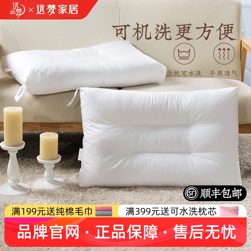 远梦可水洗定型成人枕头图片