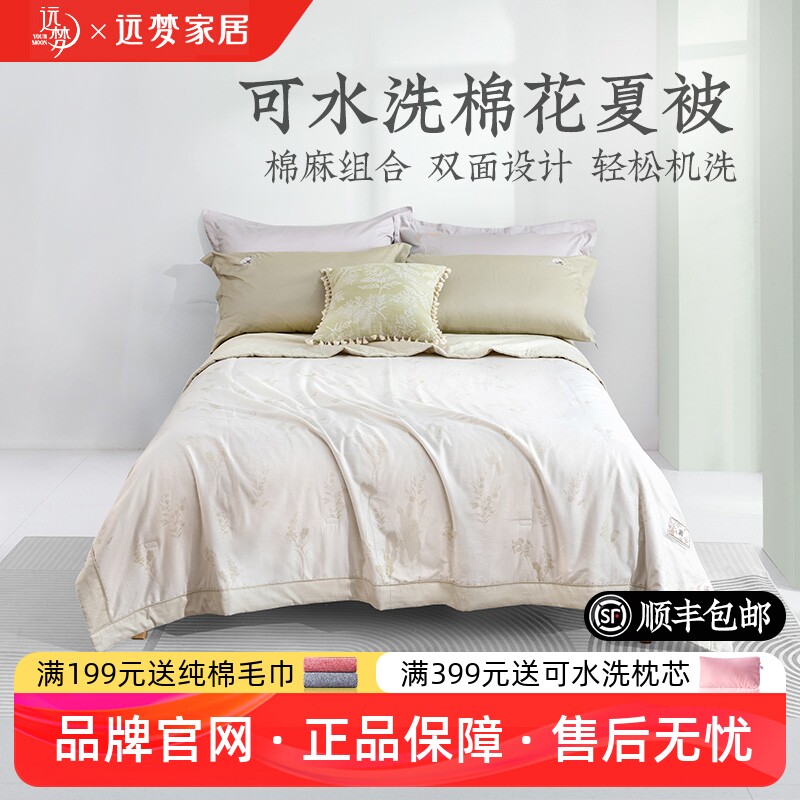 远梦可水洗棉花夏凉被图片