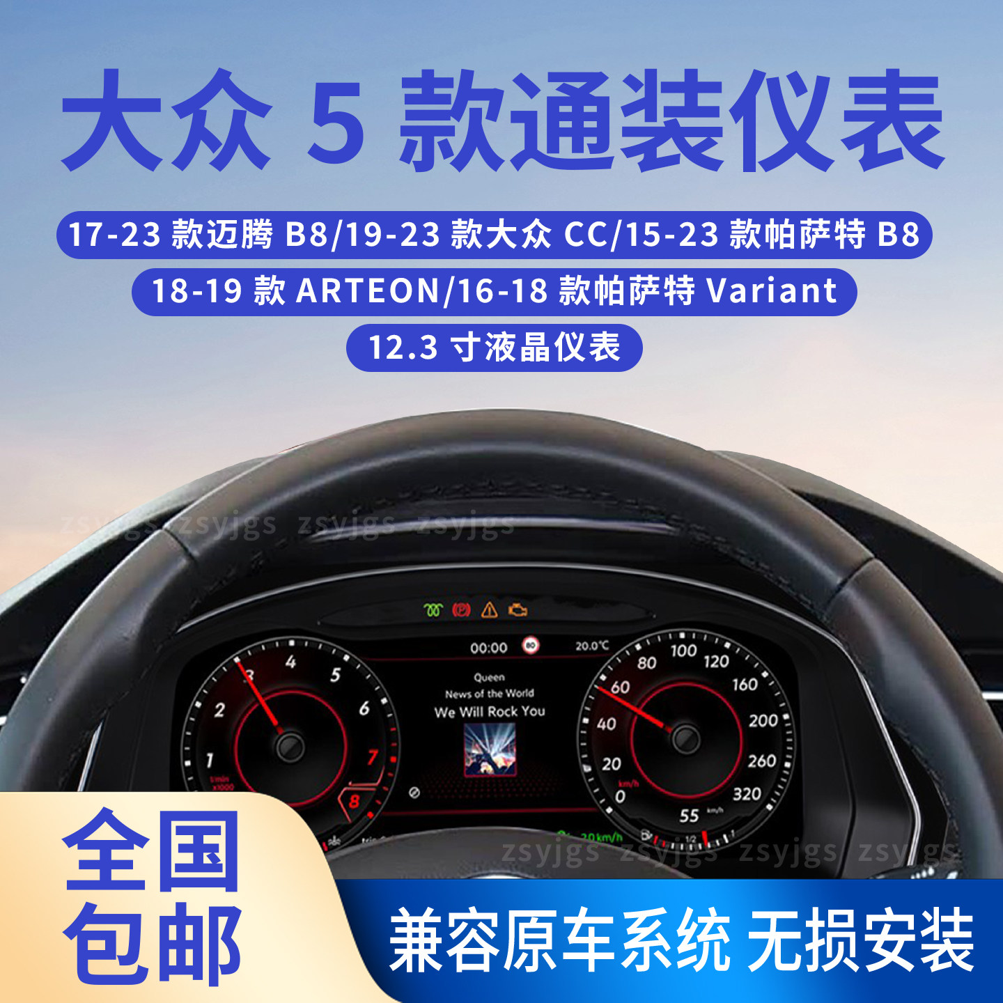 适用于大众迈腾B8 17-23/大众CC 19-23等液晶仪表盘carplay