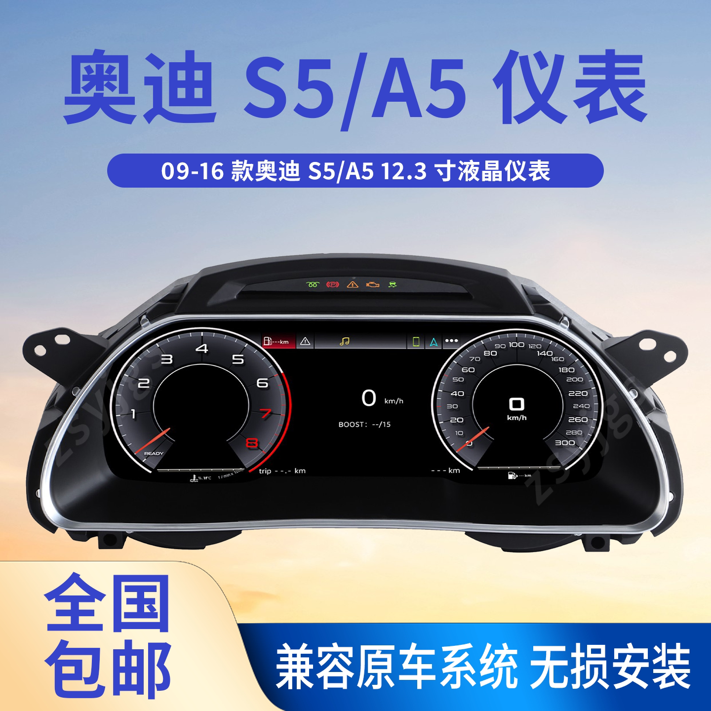 适用于09-16款奥迪A5/S5液晶仪表盘carplay