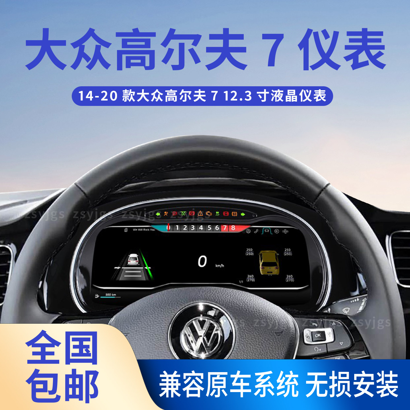 适用于14-20款大众高尔夫7液晶仪表盘carplay