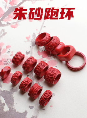 保真高含量天然原矿真朱砂跑环醒狮六字箴言太阳光面祥云配饰配件