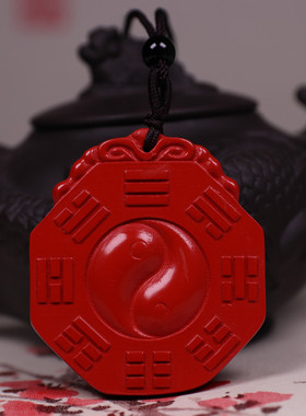 朱砂八卦北斗七星吊坠挂件