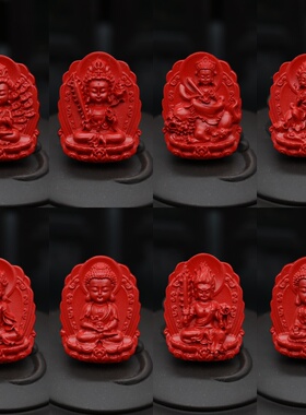 生肖本命佛守护神挂件吊坠