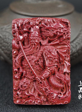 朱砂紫金砂关公武财神吊坠