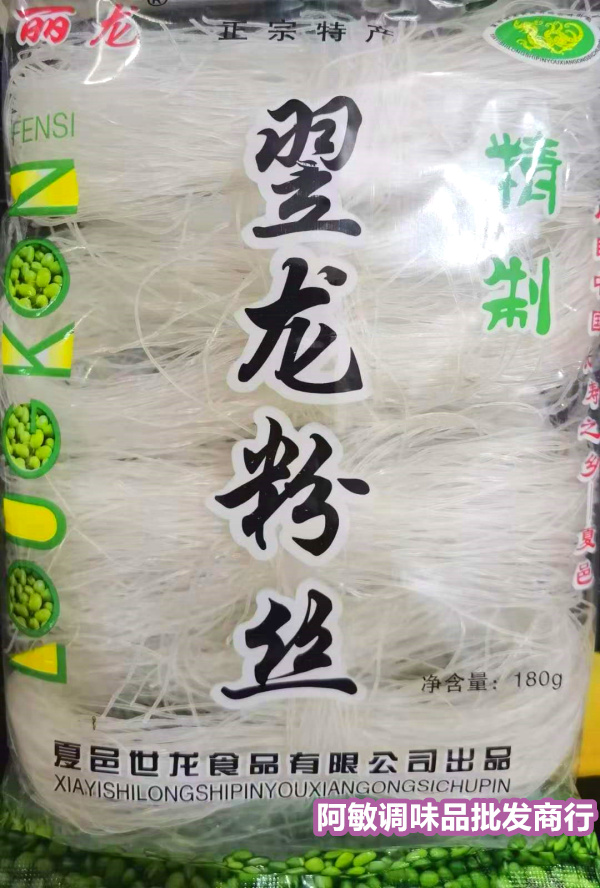 丽龙龙口粉丝45袋*180克绿豆龙口粉丝花甲粉丝米粉扇贝蒜蓉米线