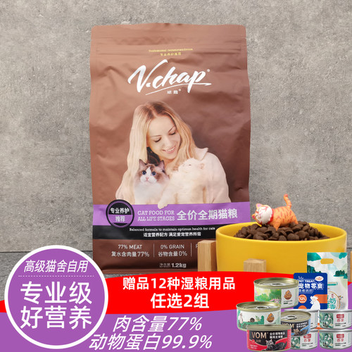 顽趣高蛋白全猫粮1.2KG
