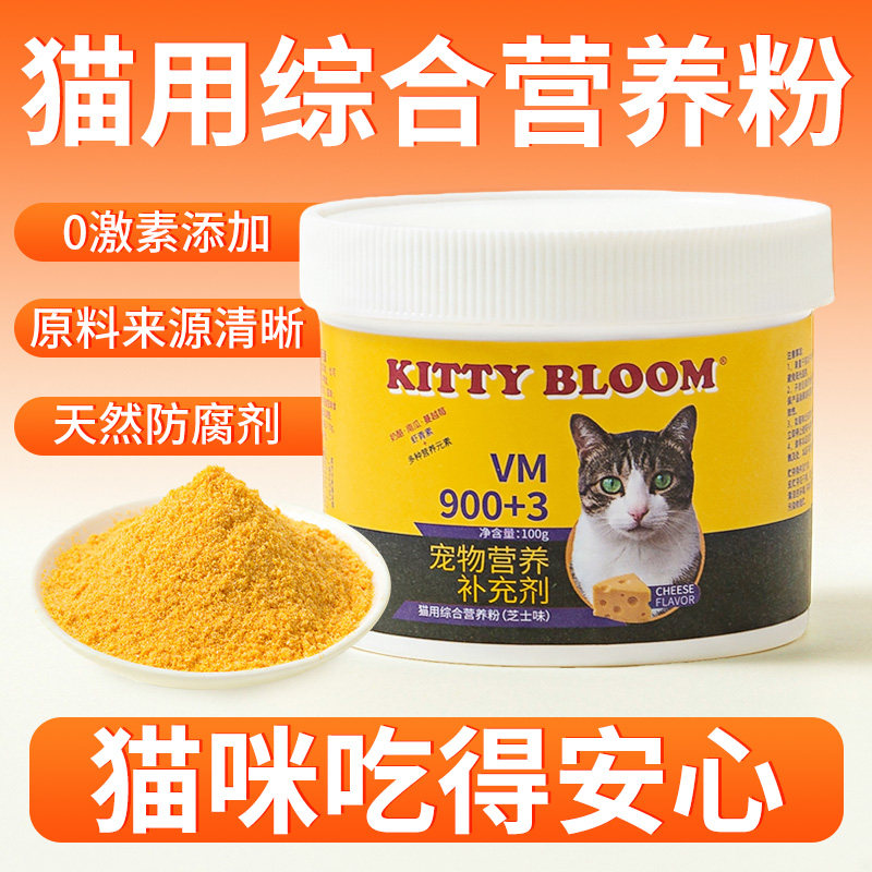 KittyBloom猫用综合营养粉图片