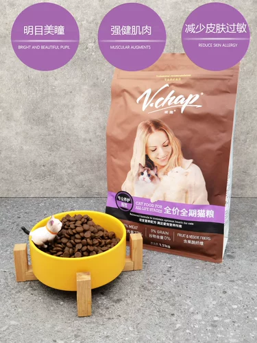 Vchap retubborn fun wu gu Valley All -Cat Food 1,2 кг кухня кошка с высоким содержанием белка Источник мяса натуральная зерна британская марионетка