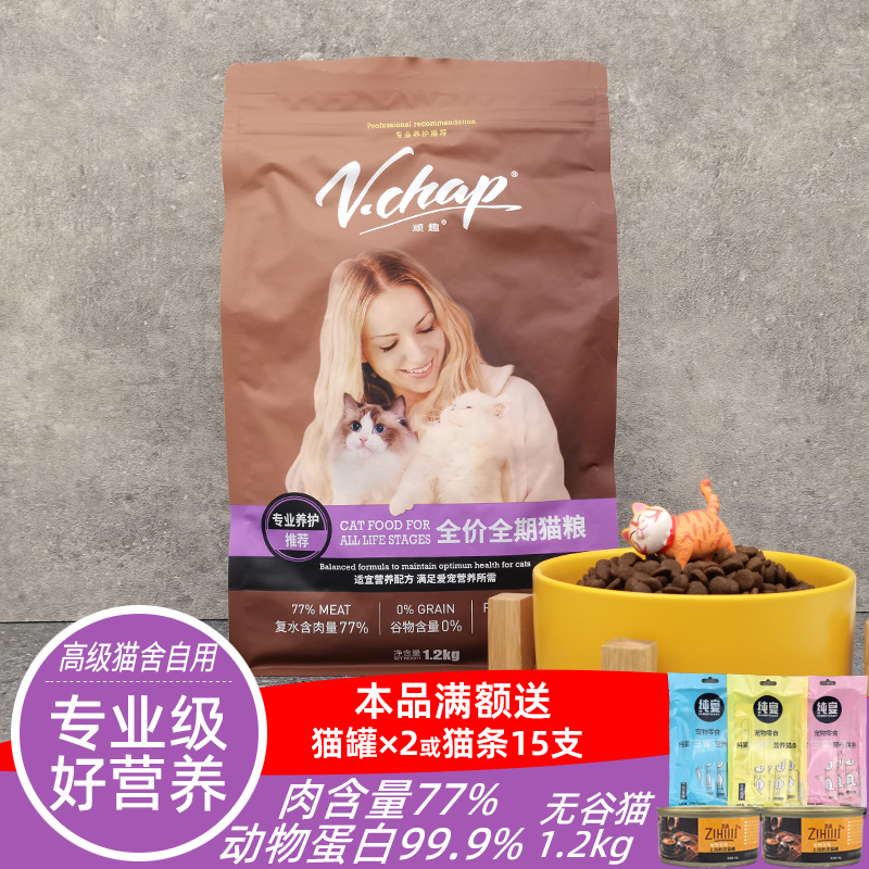 顽趣高蛋白全猫粮1.2KG