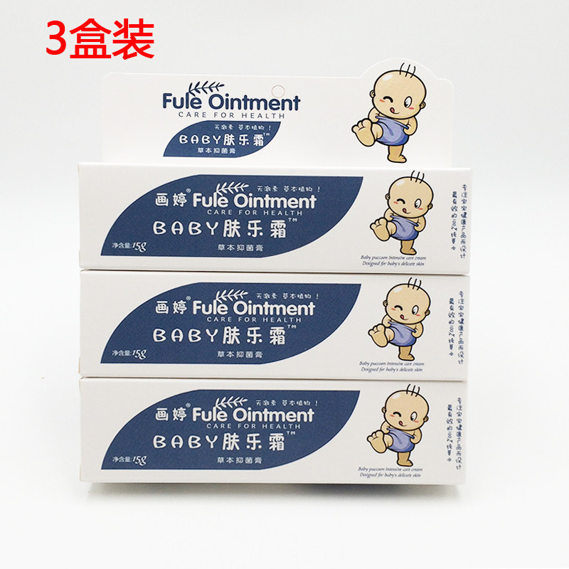 undefined3 box-packed Old style Beijing Le skin cream Painting Ting Botany Hormone Baby children relieve itching Care Creamundefinedin the Diapers/Care/Feeding/Push lathe , Baby bath skin care products , Nappy Cream  category - from Buy2taobao.com to provide professional Taobao agent buy service