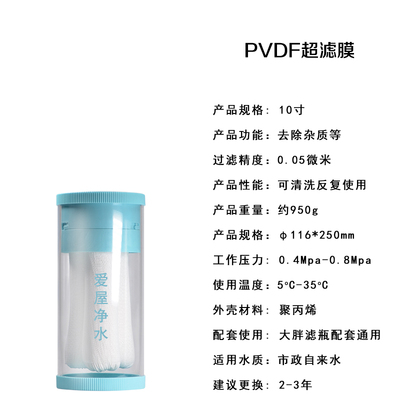 大胖PVDF超滤膜滤芯 大胖滤瓶10寸20寸通用 可清洗 精度0.05微米