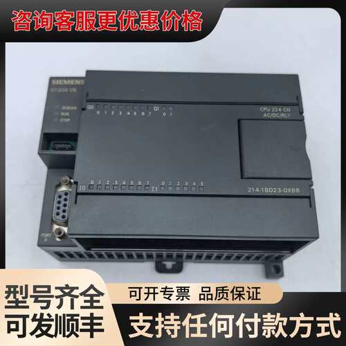 议价S7-200 CN CPU224 CN模块，型号6ES可维修