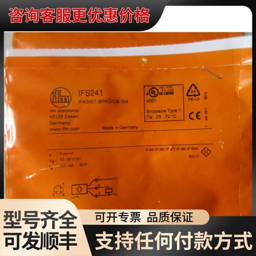 议价 IFS241 可维修