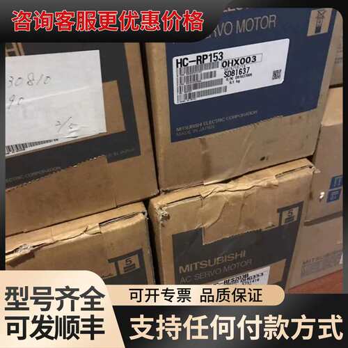 议价伺服电机，HC-SFS121可维修