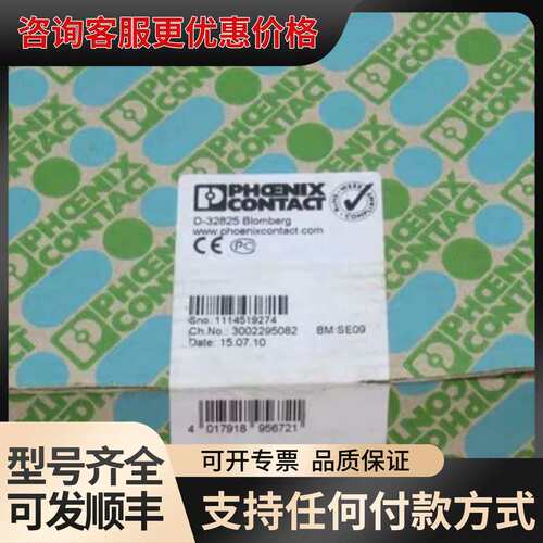 议价PSR-SCP-24DC/RSM4/4X1可维修