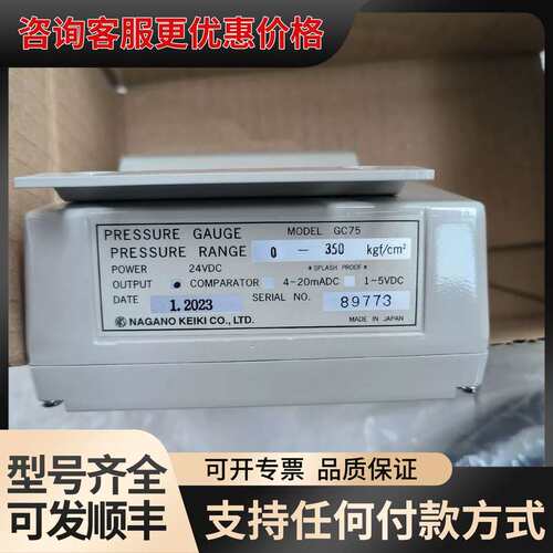 议价NKS压力变送器, 型号：GC75-234 (0~350k可维修