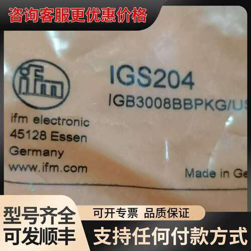 议价德国IFM易福门IGS204接近传感器可维修