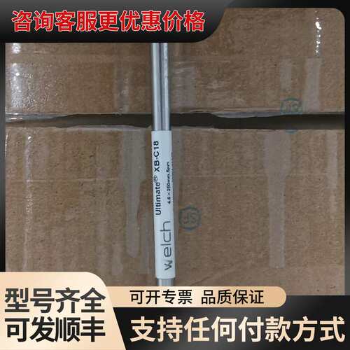 议价月旭XB-C18色谱柱九成新质保十天。4.6*250mm可维修