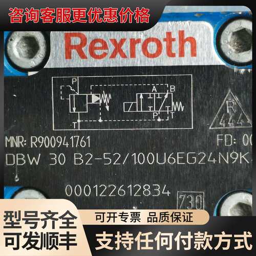 议价力士乐R900941761 DBW30B2-5X/10可维修