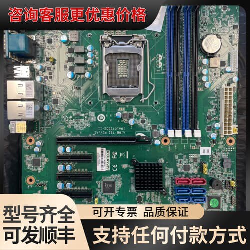 议价库存 研华 AIMB-785G2 9.99999新 库存可维修
