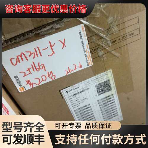 议价100多套CM311-5X 2+16G可维修