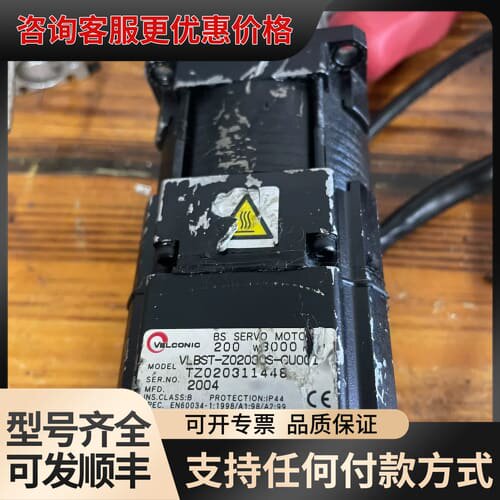 议价VELCOC伺服电机。型号VLBST-Z02030S-C可维修