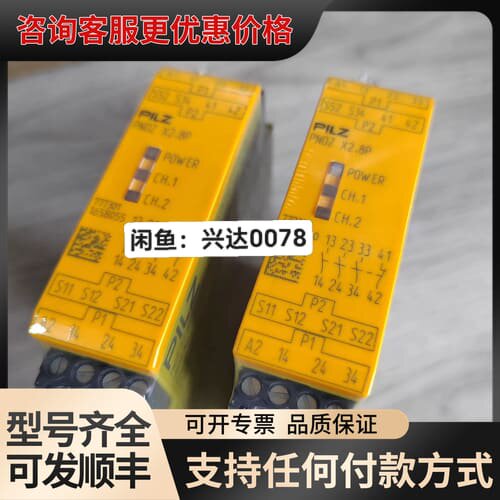 议价777301 PNOZ X2.8P 皮尔兹PILZ安全继电器可维修