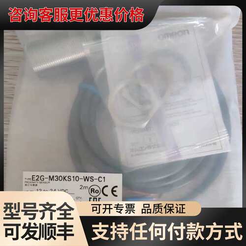 议价E2G-M30KS10-WS-C1可维修
