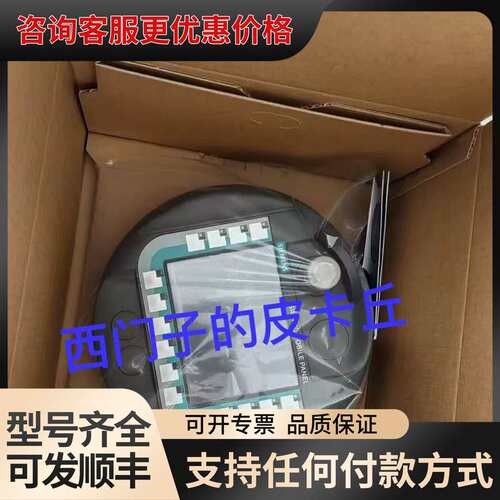 议价6AV6645-0BB01-0AX0177PN移可维修