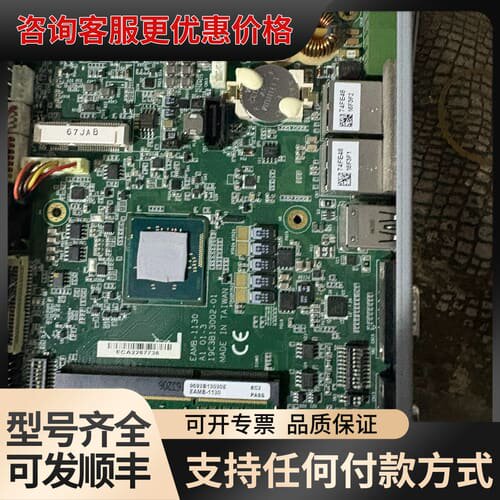 议价研华EAMB-1130 A1主板研华 主板，几片，可维修