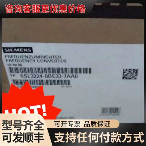 议价6SL3224-0BE33-7AA0变频器 有货可维修