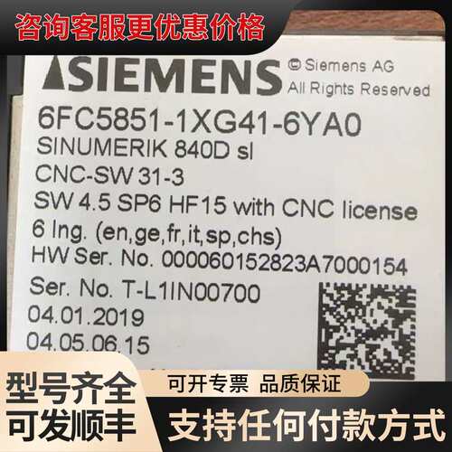议价6FC5851-1XG41-6YA0可维修